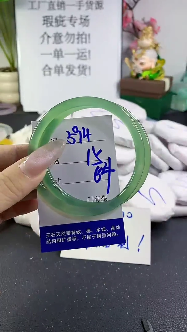 手镯玛瑙/玉髓未镶嵌594