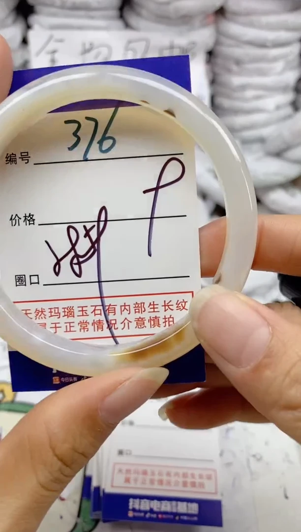 手镯玛瑙/玉髓未镶嵌376