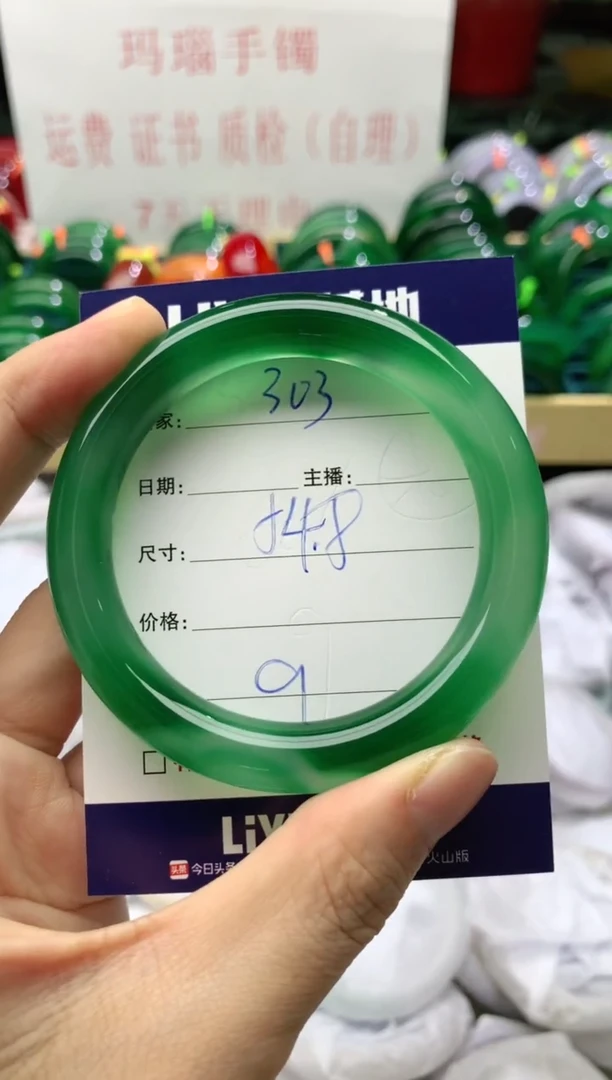 手镯玛瑙/玉髓未镶嵌303