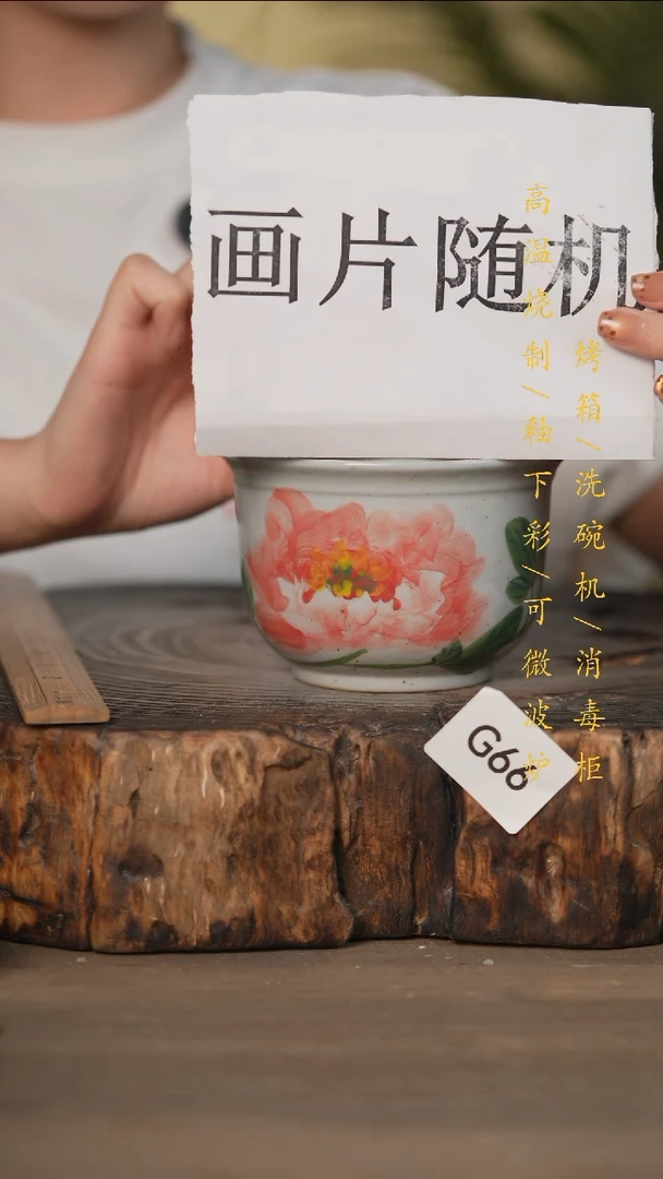 瓷片景德镇高温釉下彩可微波烤箱洗碗机66