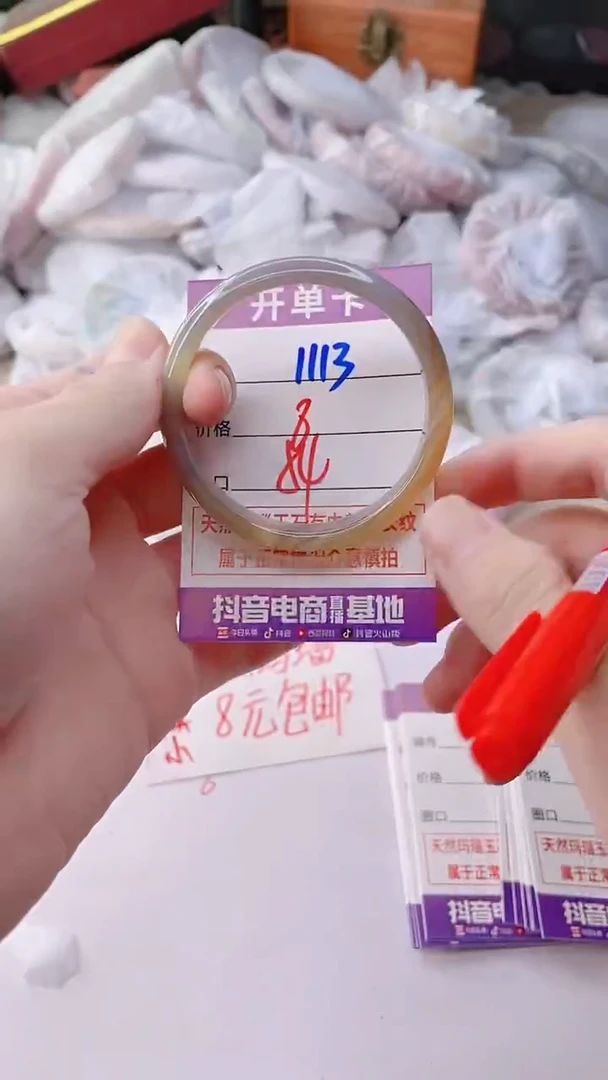 手镯玛瑙/玉髓未镶嵌1113