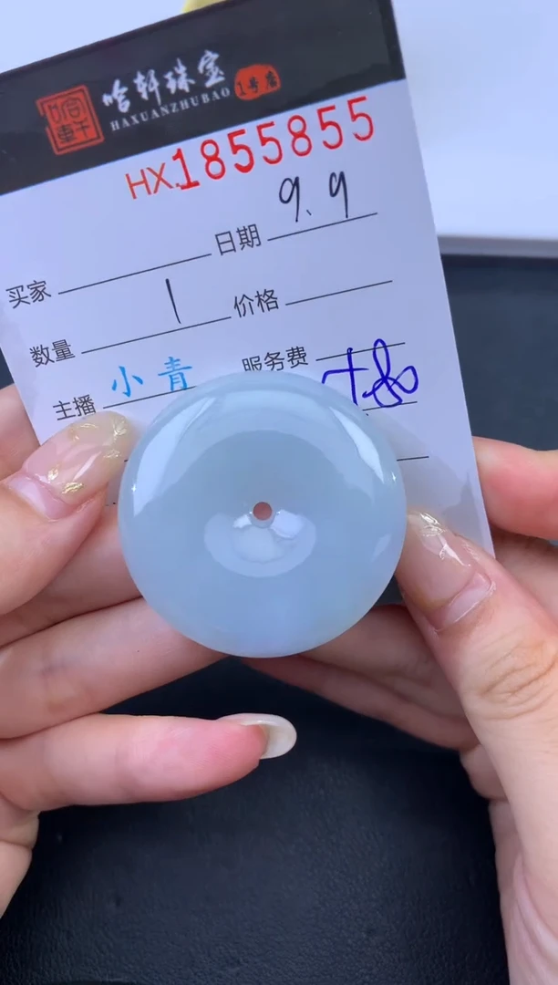 未镶嵌挂件翡翠