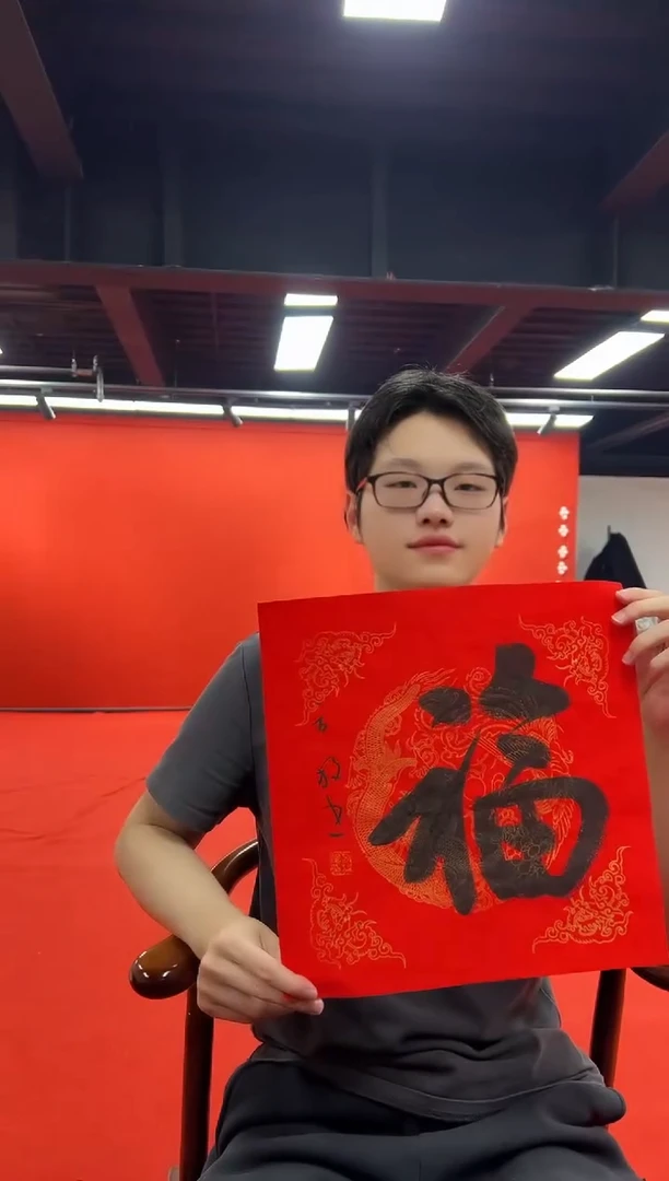 书法兰亭书画精选作品