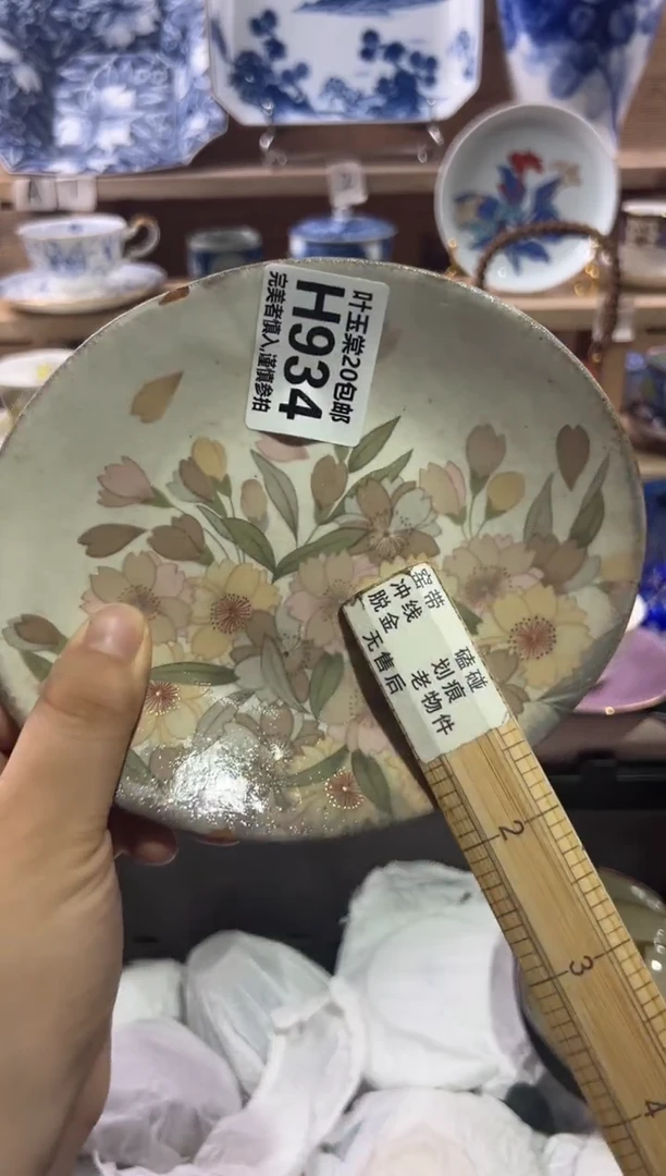 瓷片蔷****?                H934