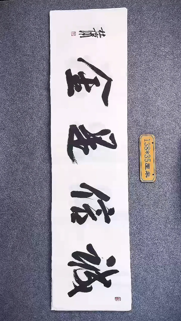 书法中书协杜潇书法008