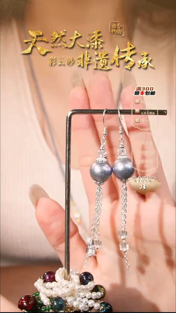 彩云砂1.2圆珠耳钉-姣珠