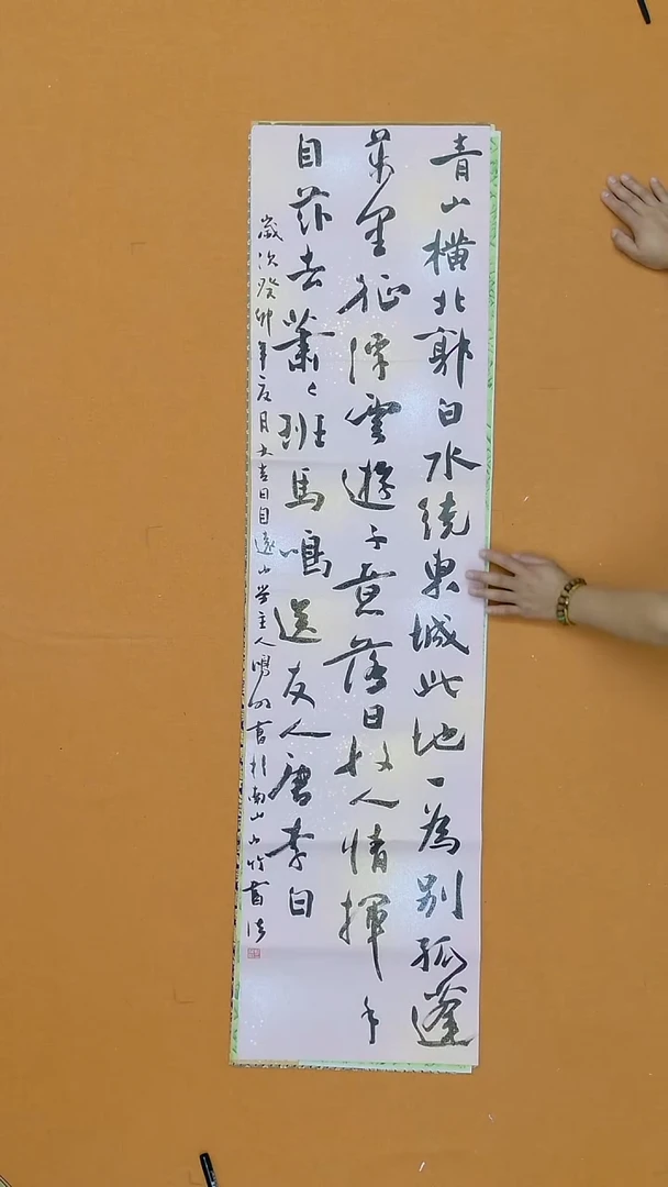 书法韩鸿明   甘肃  96年  138*34cm