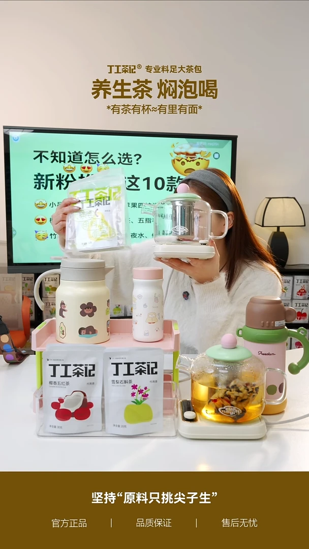 高硼硅玻璃茶隔款6件（18包）茶+加热垫+玻璃吨吨壶