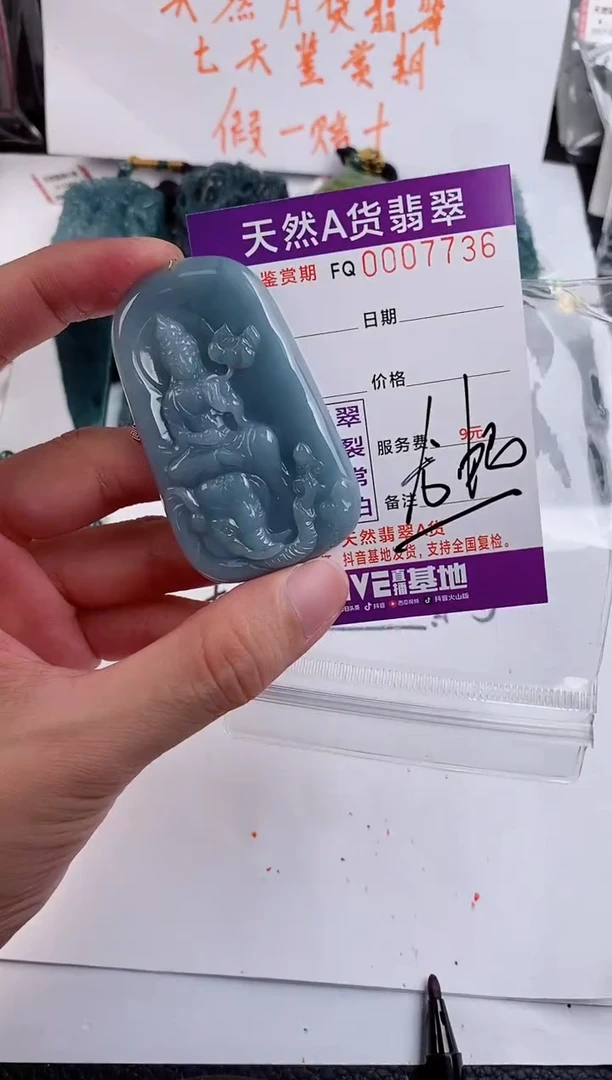 颈饰未镶嵌翡翠