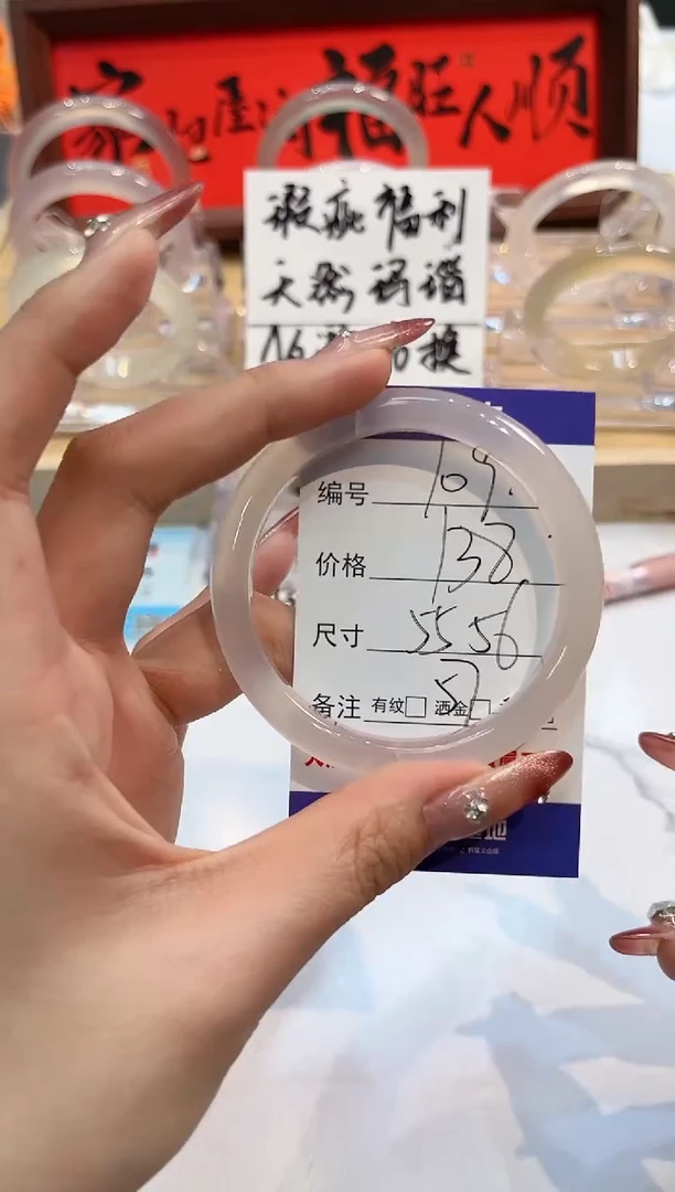 【闪购商品】玛瑙/玉髓手镯未镶嵌109-L马黑1瑕L-L55+