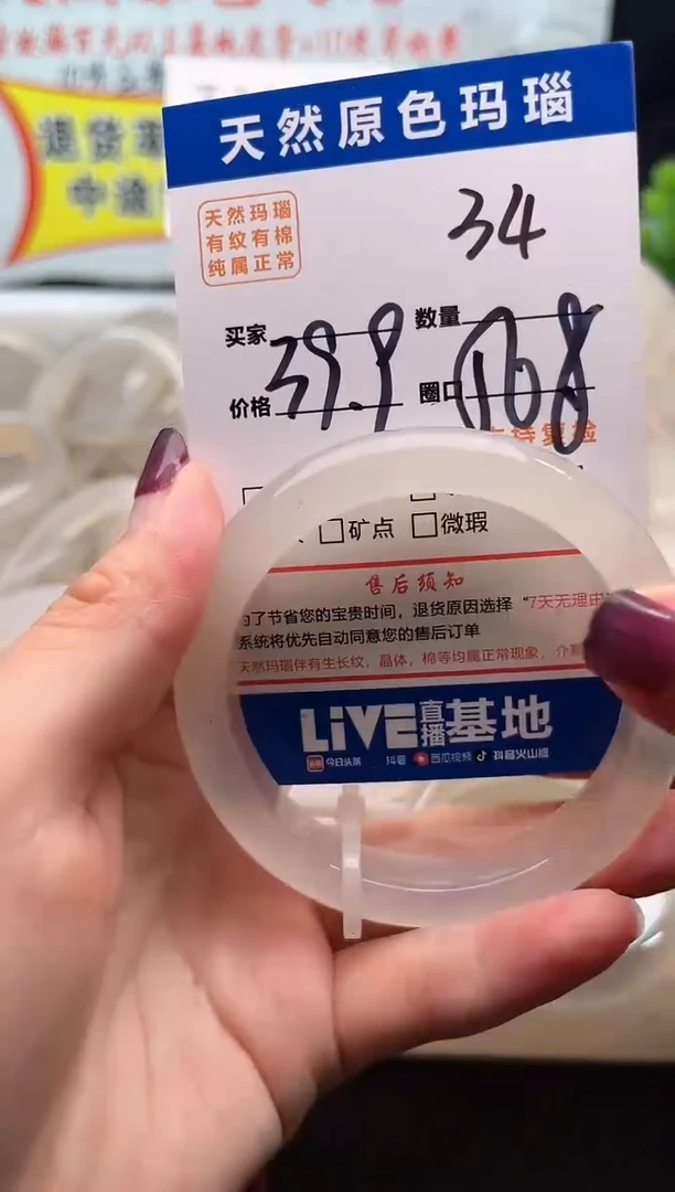 手镯玛瑙/玉髓未镶嵌34