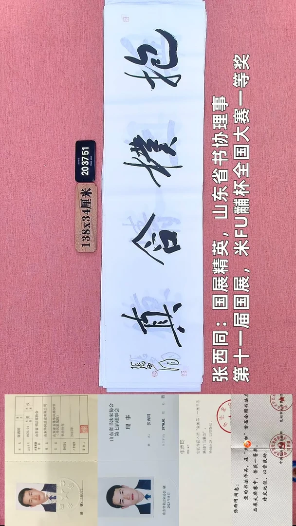 书法81         张老师书法作品