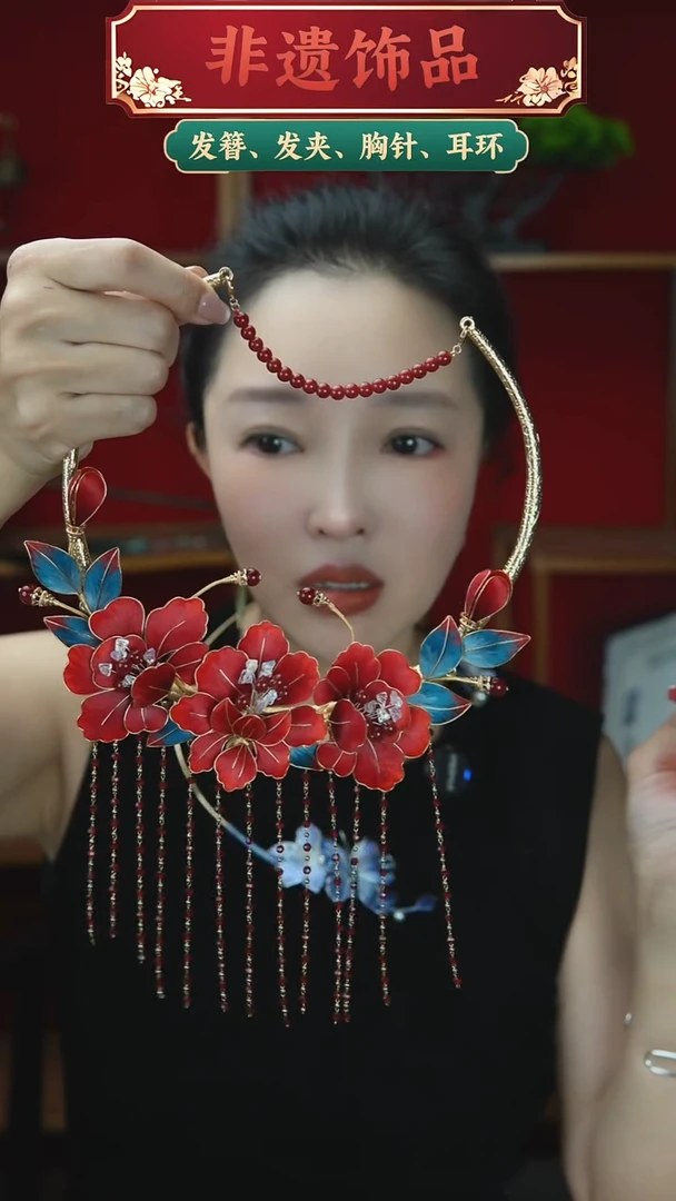 非金属无红色璎珞高定款