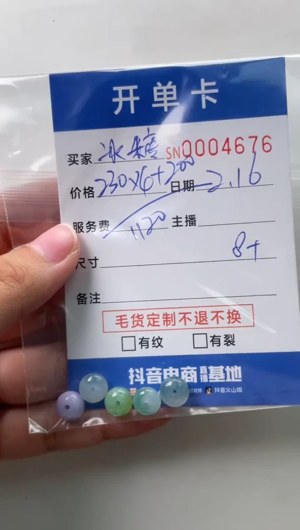 【闪购商品】翡翠颈饰未镶嵌00004676