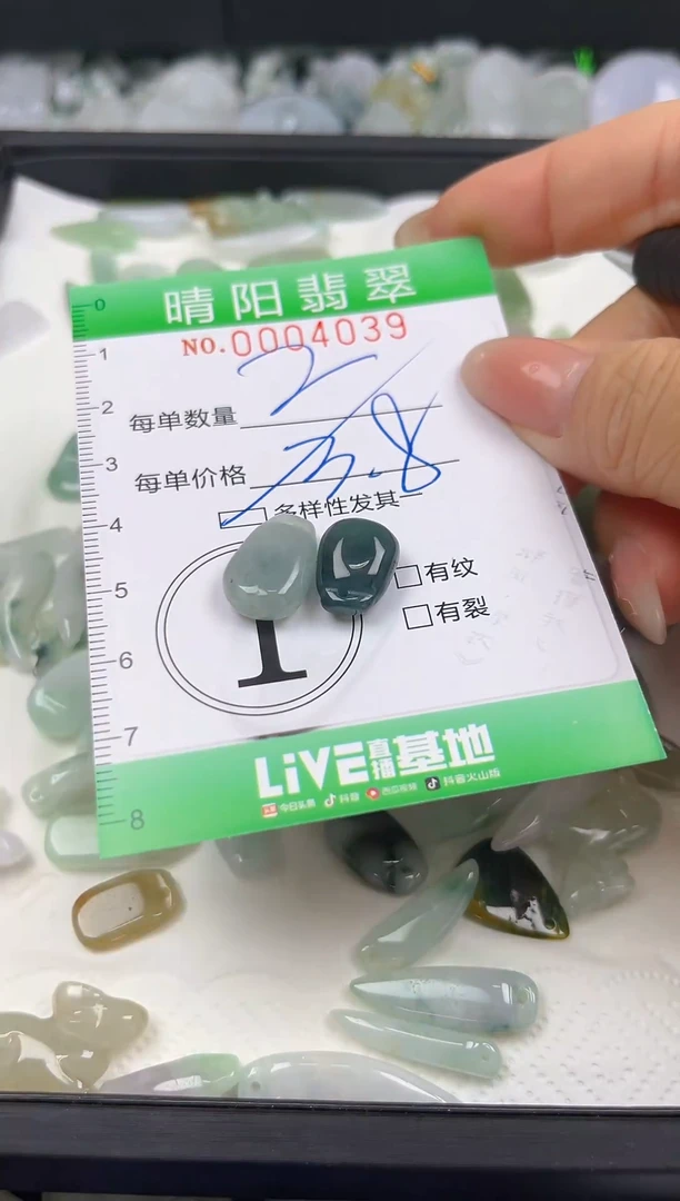 翡翠未镶嵌颈饰闪购0004039多样性发其二