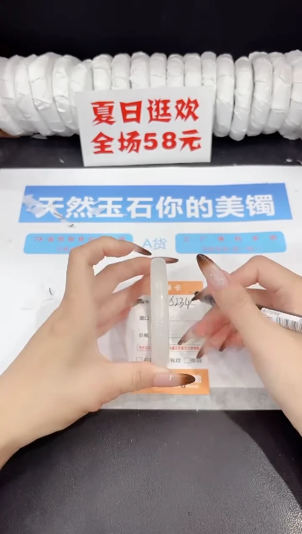 未镶嵌手镯石英质玉s234-60