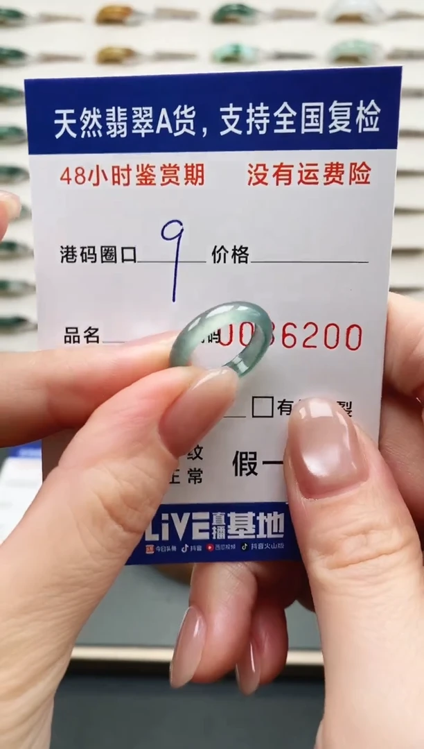 未镶嵌戒指翡翠6200