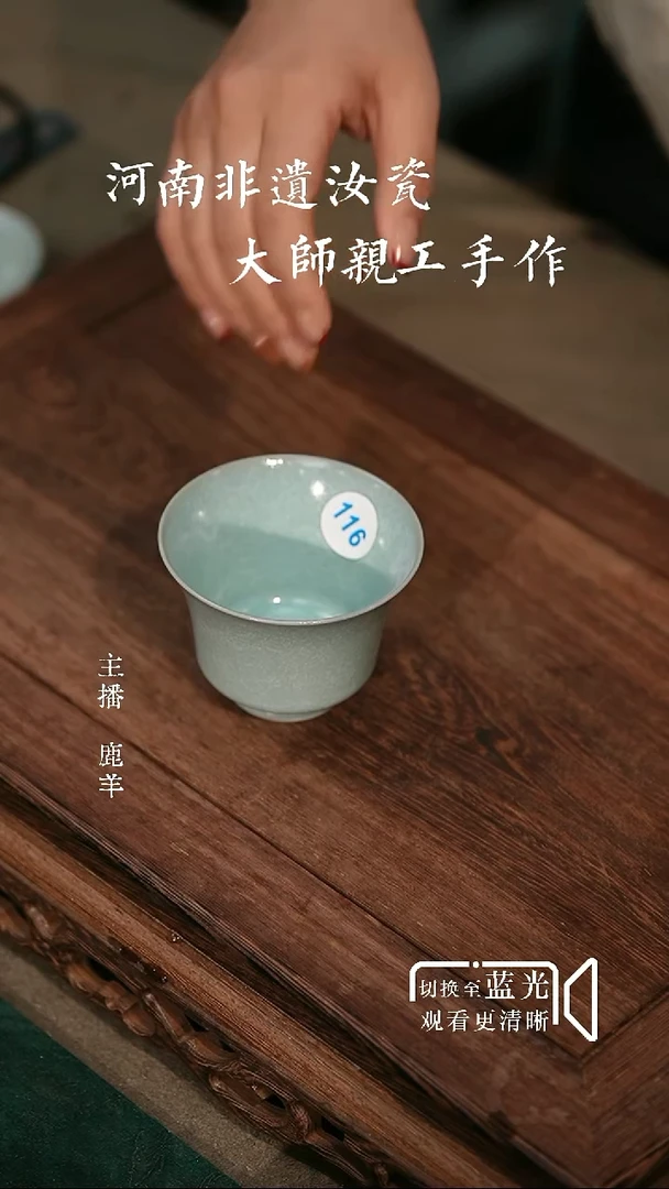 116-1冰花马蹄（微瑕）-侯全力手签-羊
