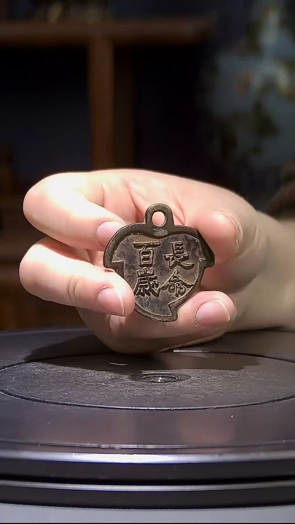 【闪购商品】铜长命百岁            创汇期