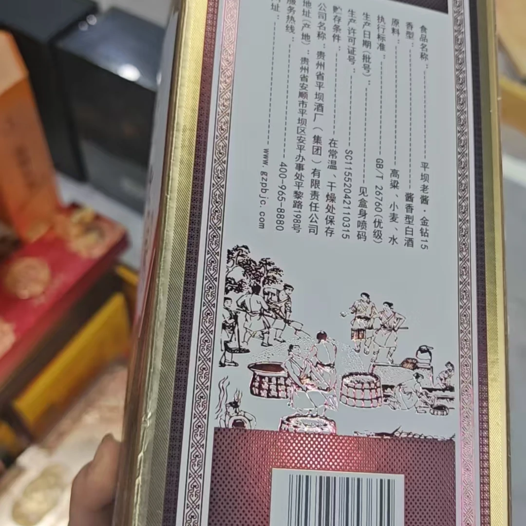 孤品杂款白酒纸盒子礼盒黑白色酒盒破损pb