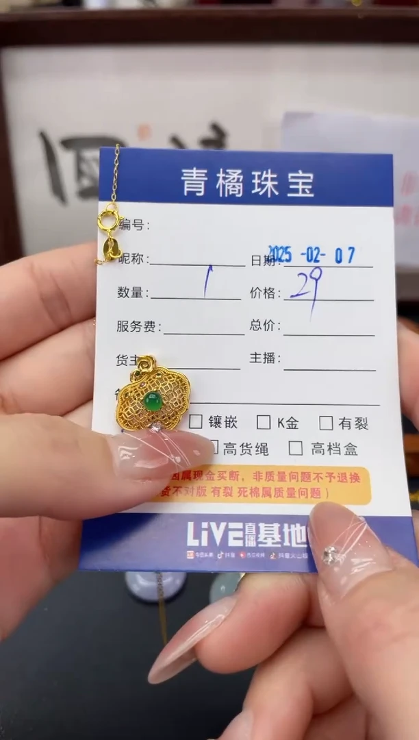 【闪购商品】翡翠吊坠(赠链)银S925镶嵌A货翡翠0207002