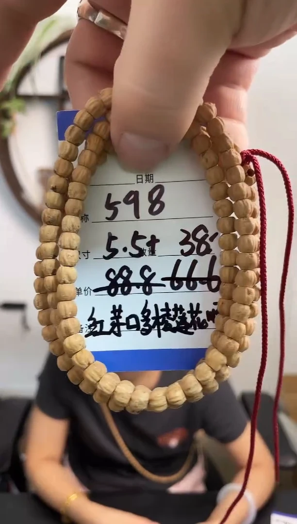 柏香籽/百香籽手串598红芽口多棱莲花顺