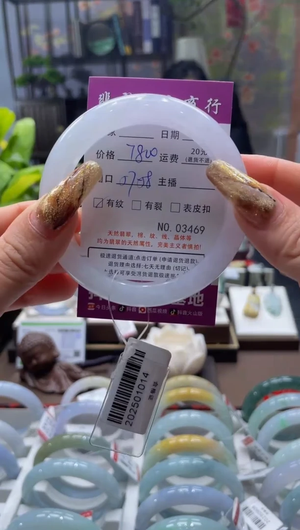 未镶嵌手镯翡翠3469****