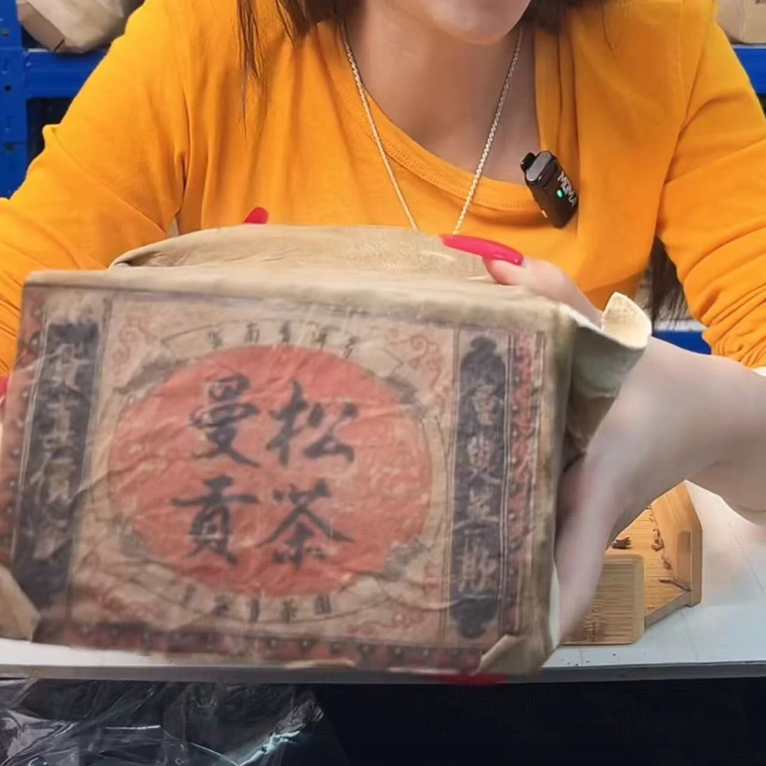 【晶晶严选 】1985年 曼松羊皮砖 250g*4砖 生茶