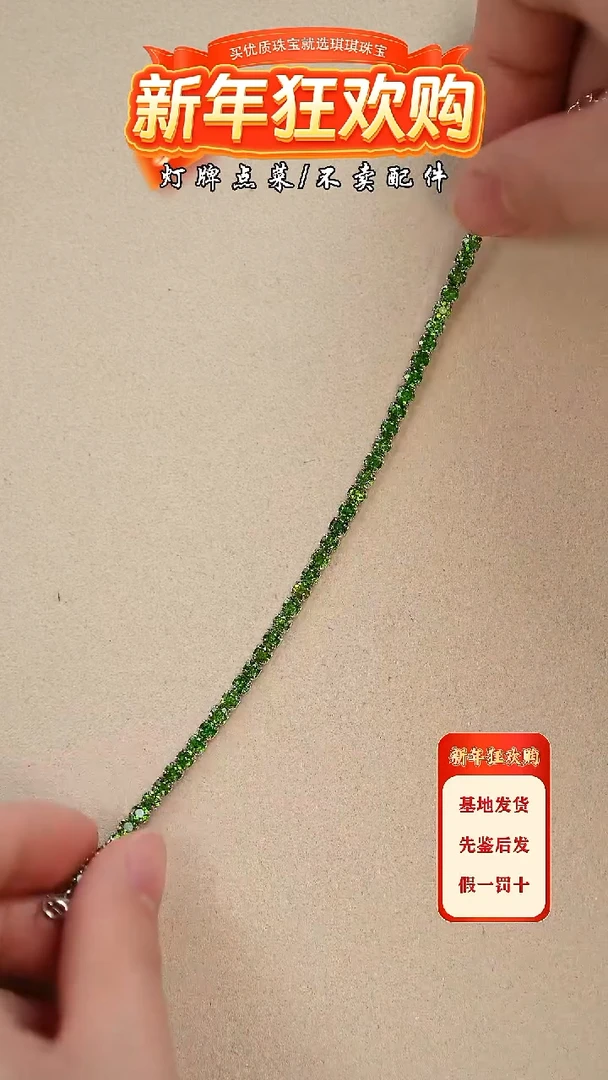 【闪购商品】透辉石手链银S925镶嵌手链