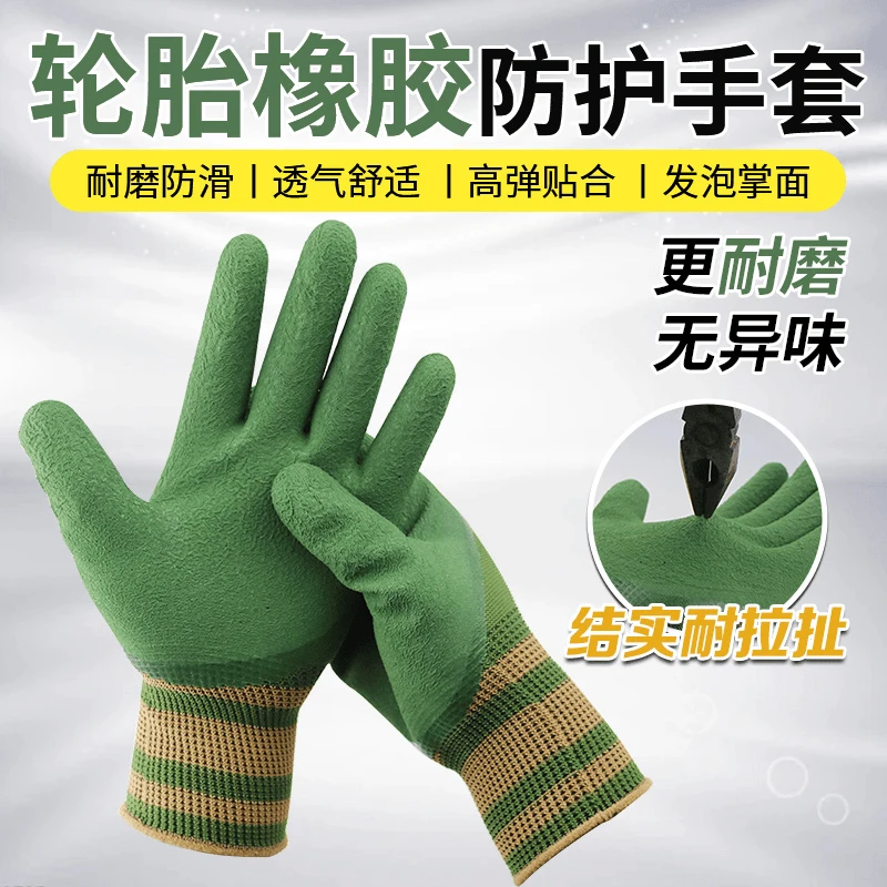 【24只】轮胎橡胶劳保手套耐用防滑工地防护耐磨手套正品防滑透气