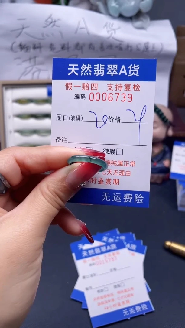 【闪购商品】翡翠戒指未镶嵌20*6739..