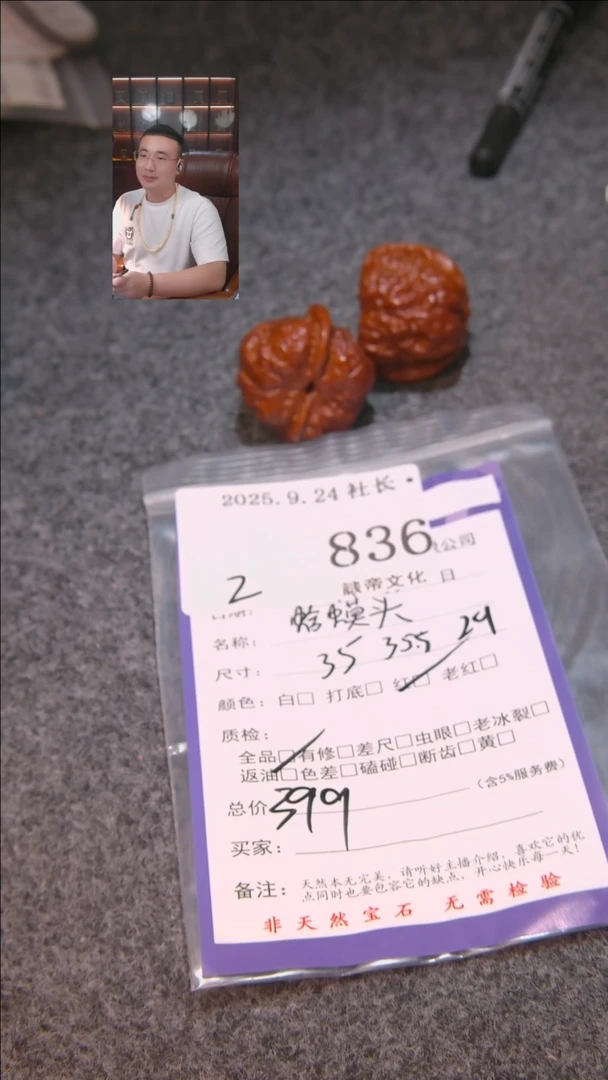 把件文玩核桃执*.蛤蟆头836諘帝文化