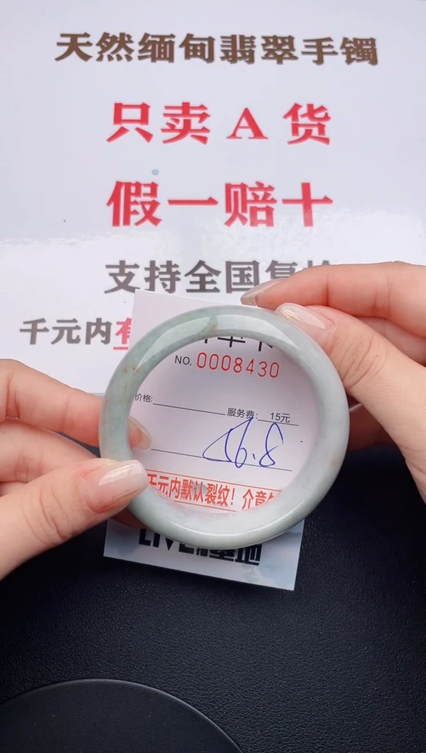 未镶嵌手镯翡翠30有纹有裂有瑕疵