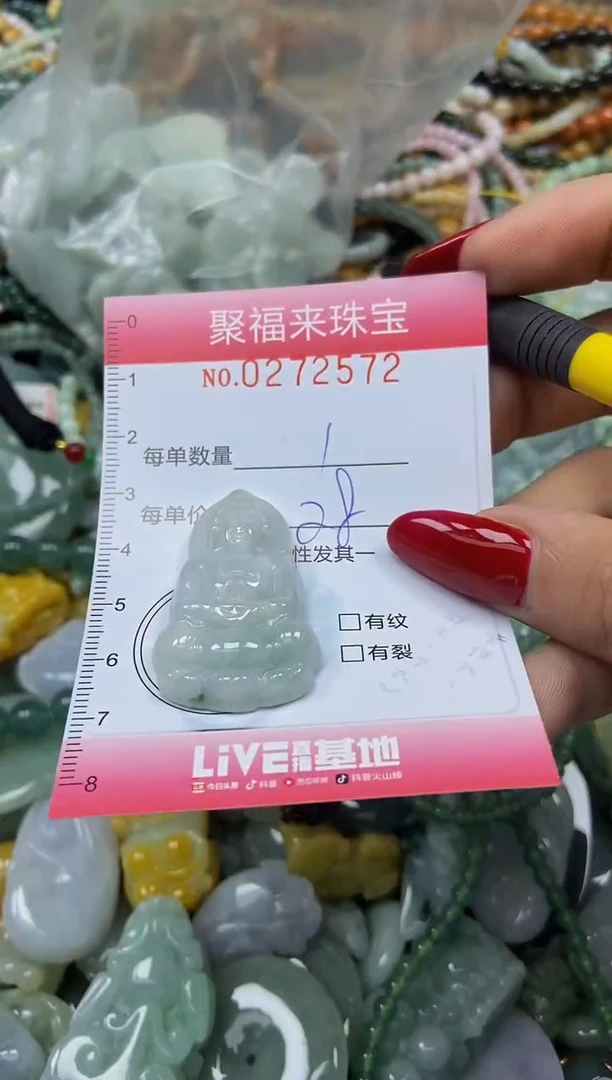 颈饰未镶嵌翡翠闪购0272572