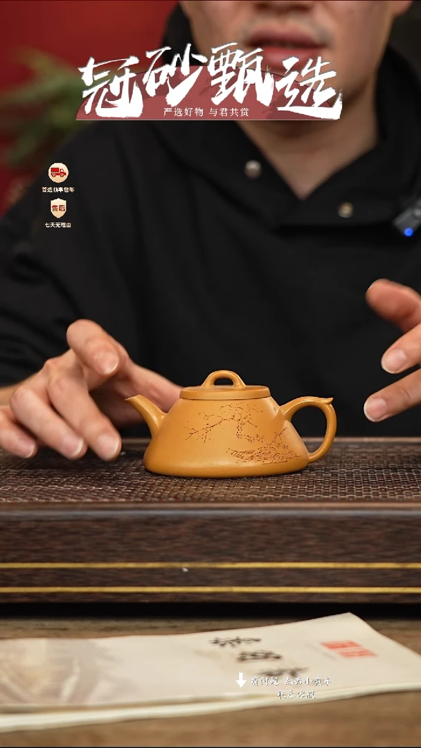 【闪购商品】紫砂茶壶冠砂甄选90