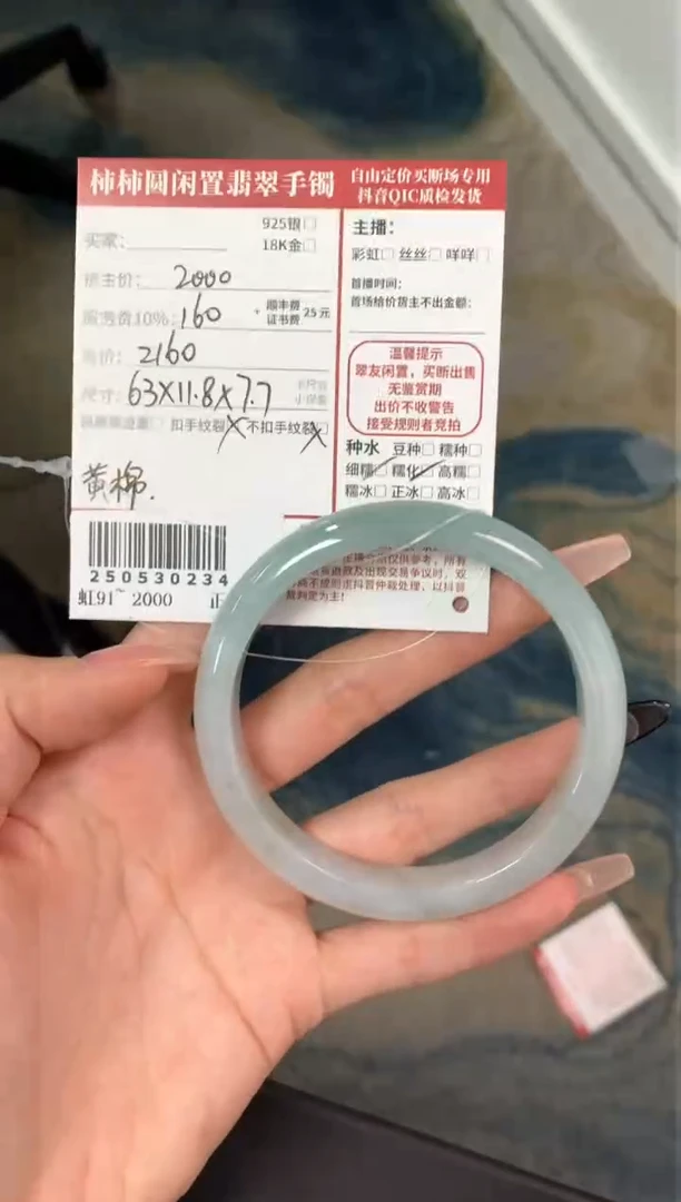 未镶嵌手镯翡翠阿*姐姐250530234