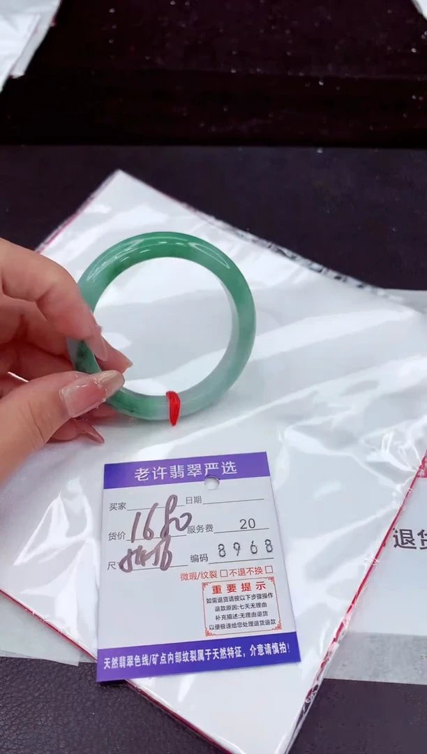 翡翠手镯未镶嵌1
