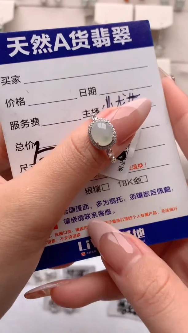 【闪购商品】翡翠戒指银S925镶嵌3号