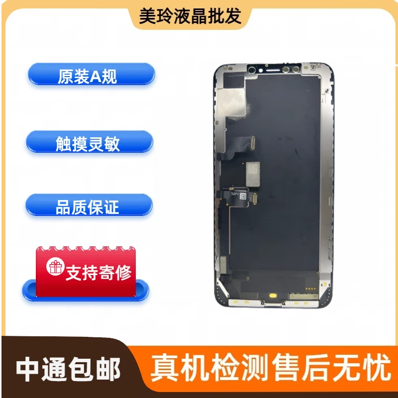 适用于苹果xsmax原装拆机/换盖/老化/瑕疵内外屏xsmax原装屏幕