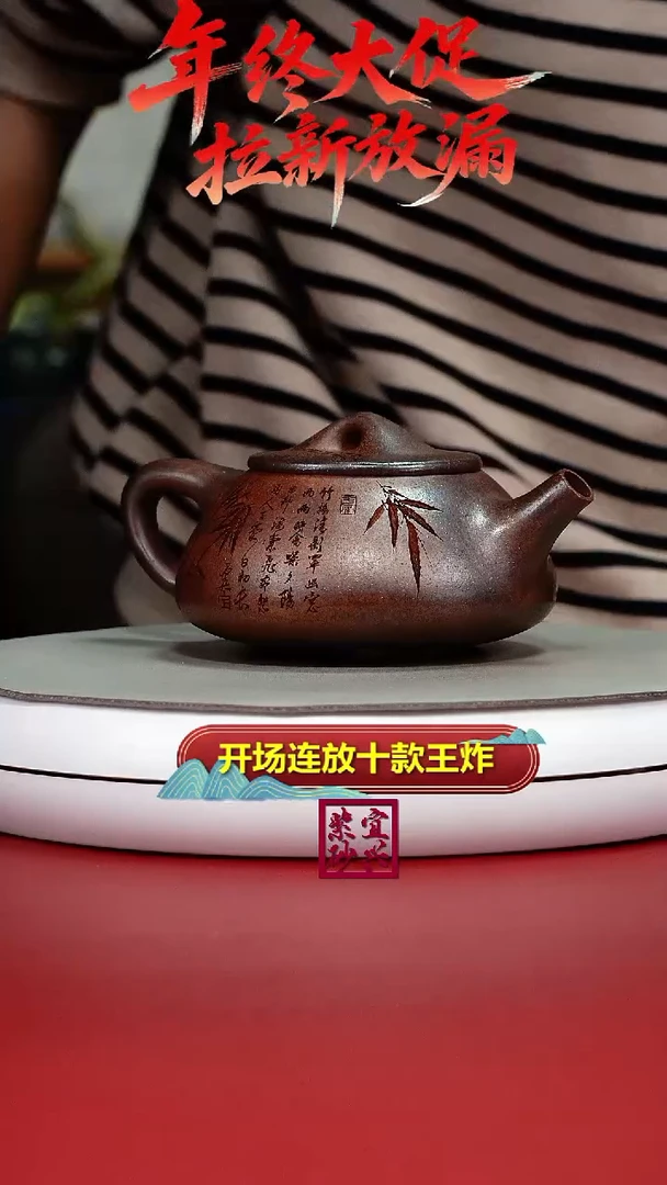 茶壶紫砂蒋静明天星泥特高温松竹景舟石瓢300CC