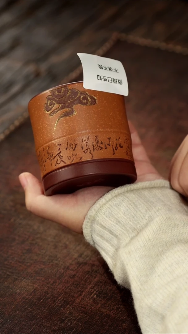 茶杯紫砂微瑕紫砂蜀垚行祥云