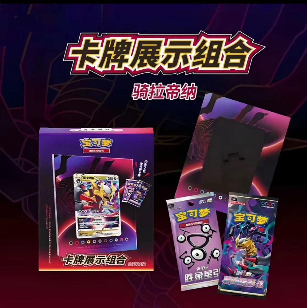 【亿点拆卡社】骑拉帝纳和洛奇亚相框展示礼盒