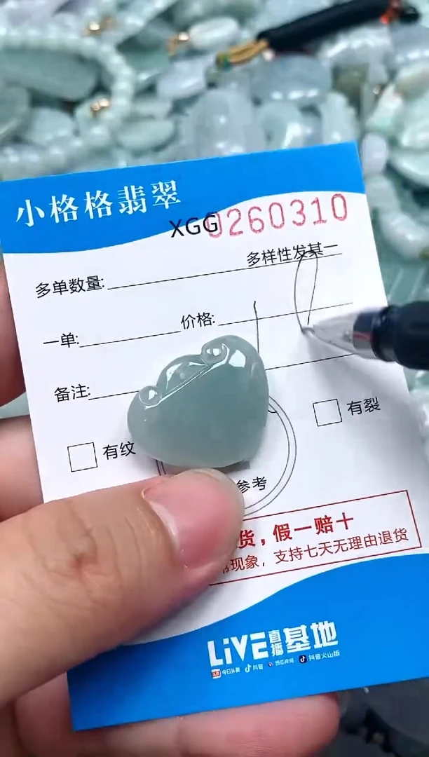 翡翠未镶嵌颈饰闪购商品0260310