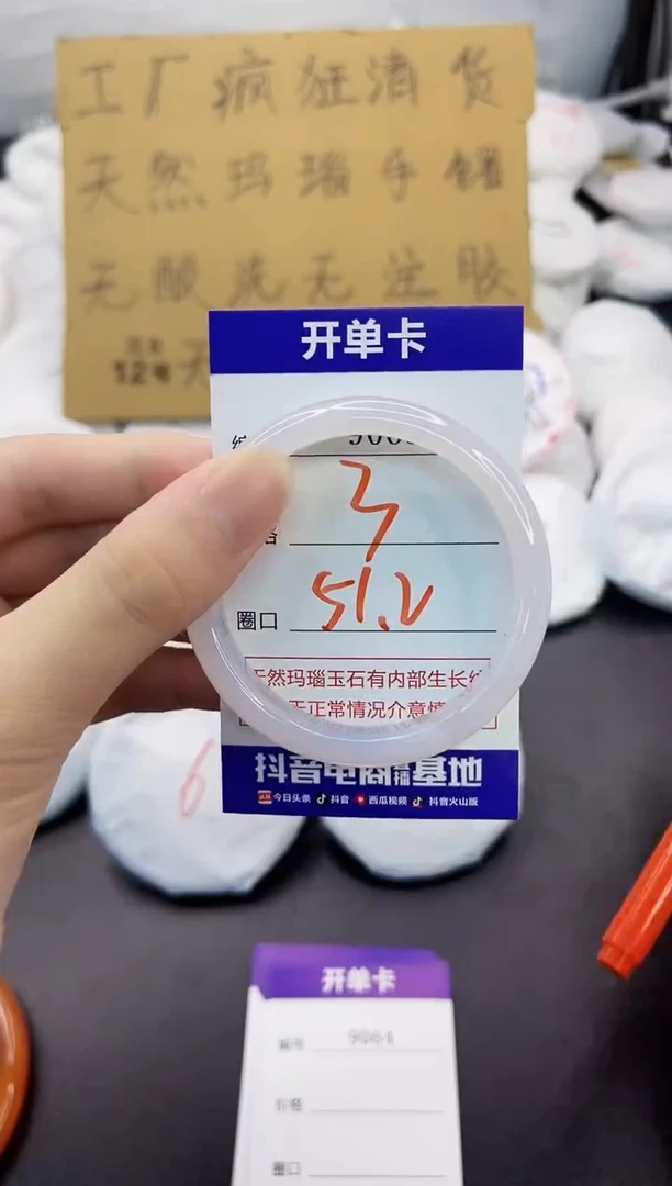 玛瑙/玉髓手镯未镶嵌9063