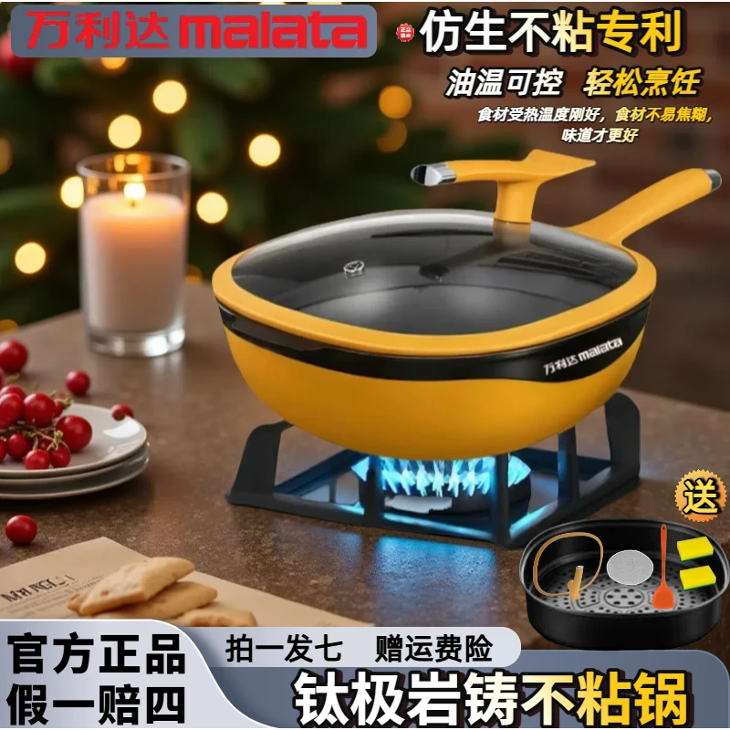 官方正品钛极一体炒菜不粘锅炒菜锅家用锅炒菜不粘锅炒锅炒菜锅具