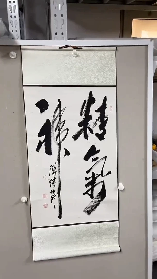 国画 坤藏文化15