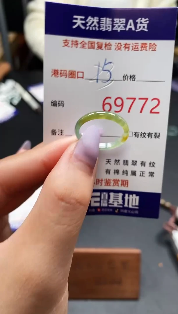 未镶嵌戒指翡翠天然A货翡翠9772