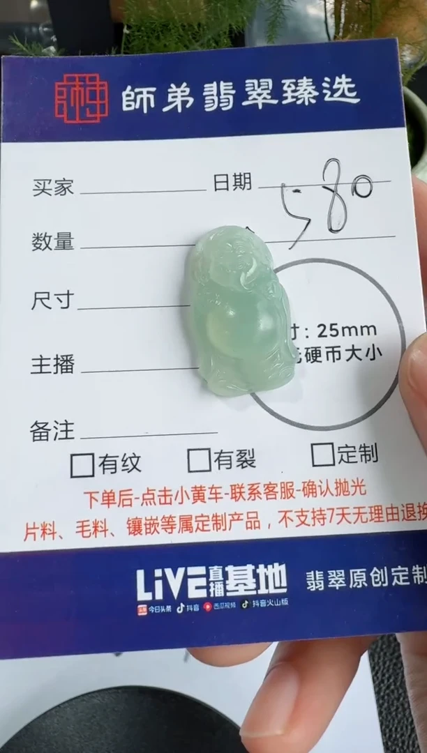 定制翡翠未镶嵌财神