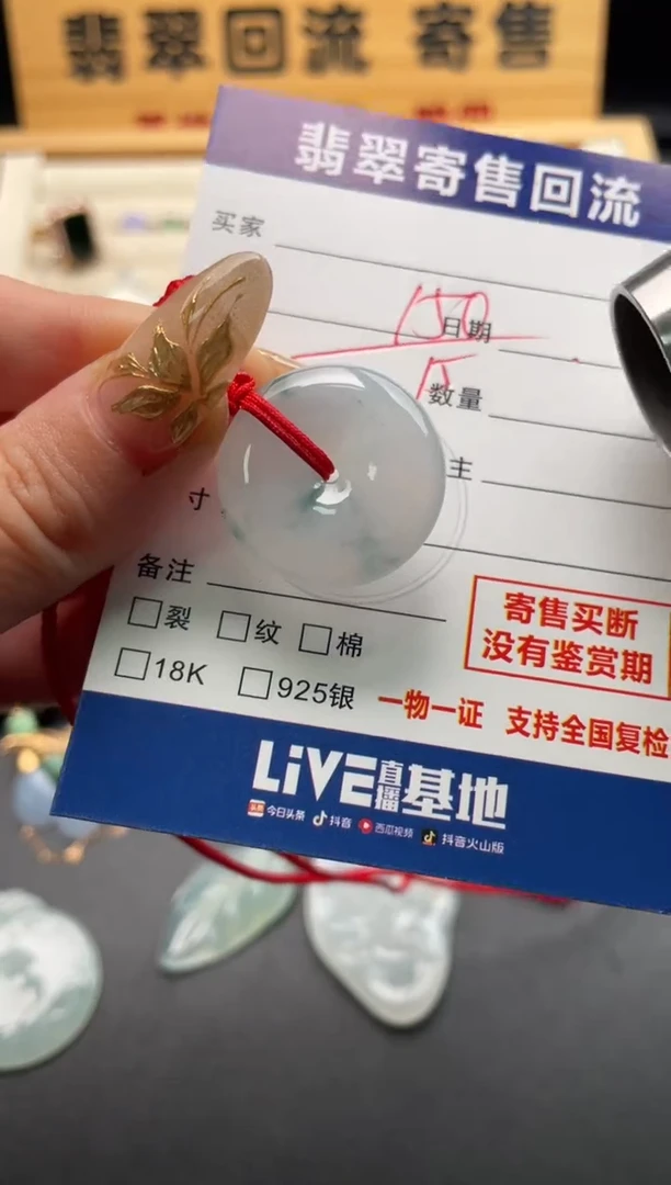 颈饰未镶嵌翡翠10146686
