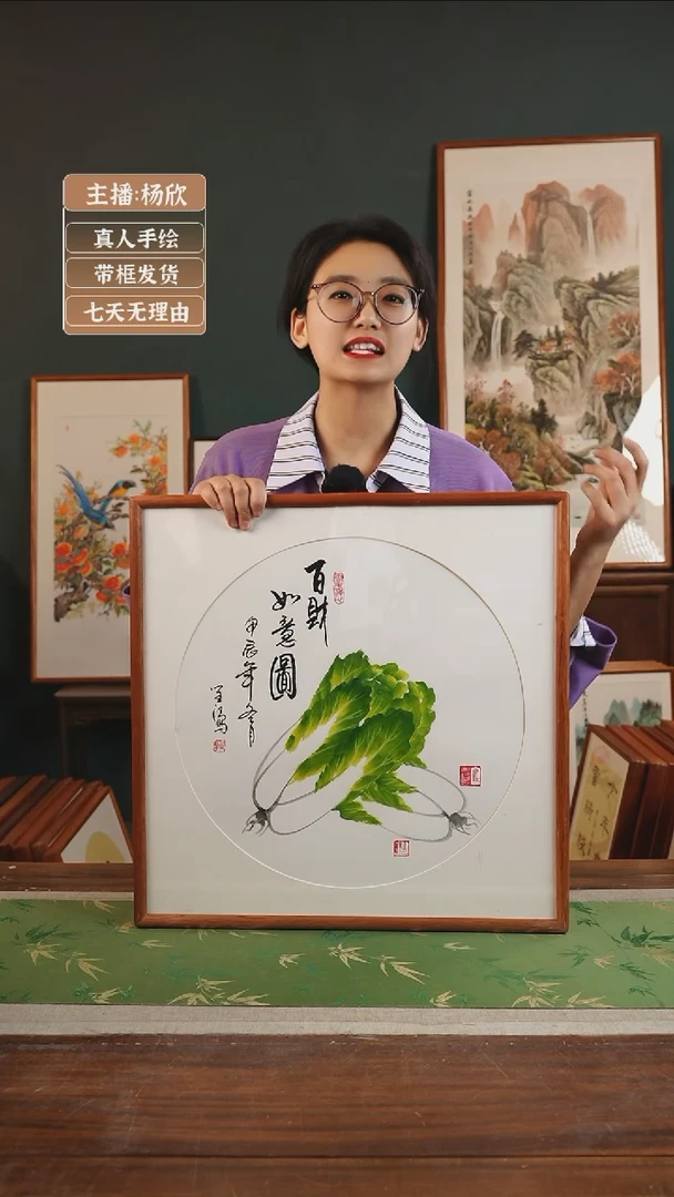 【闪购商品】国画郭笙江 53*53 白菜白底 原木框